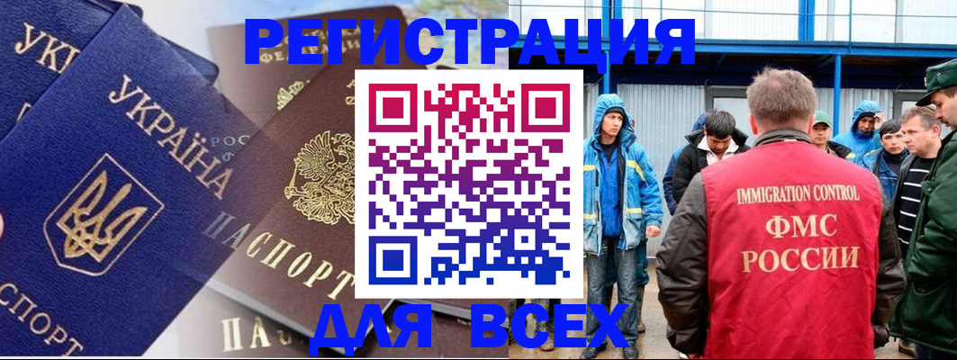 прописка в квартире в Поворино