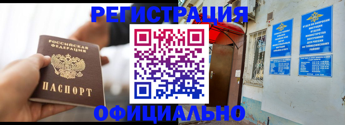 прописка от собственника в Поворино
